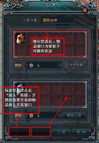 交易窗口