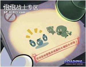 《泡泡战士》国服僵尸模式漫画教程--http://bf.81813.com