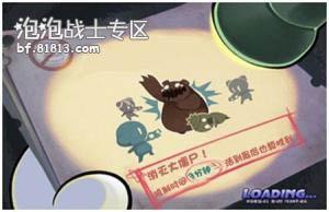 《泡泡战士》国服僵尸模式漫画教程--http://bf.81813.com