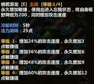 技能二.jpg