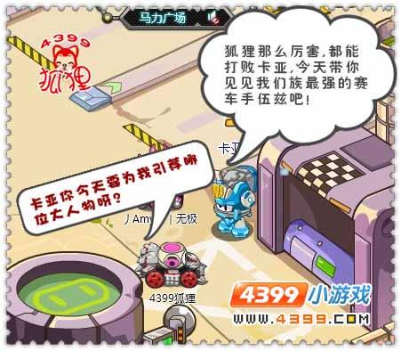 库库马力宗长的接见