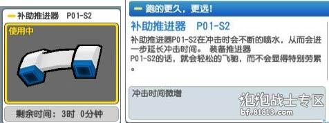 《泡泡战士》僵尸模式装备选择心得--http://bf.81813.com