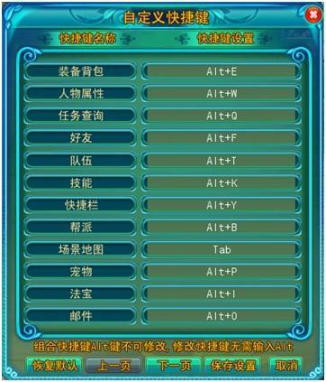 快捷键