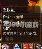 TNT弹道轨迹战斗道具详解