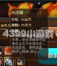 TNT弹道轨迹战斗道具详解