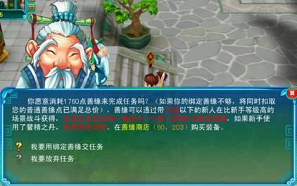 善恶系统