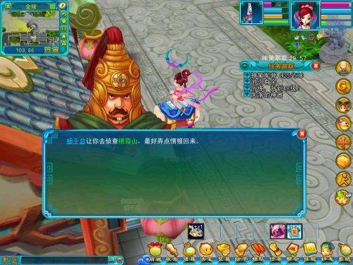 《梦幻聊斋》军营环式任务攻略流程