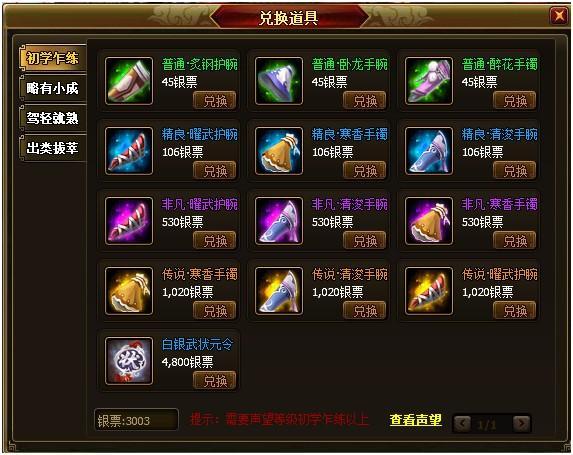 91wan 功夫 声望