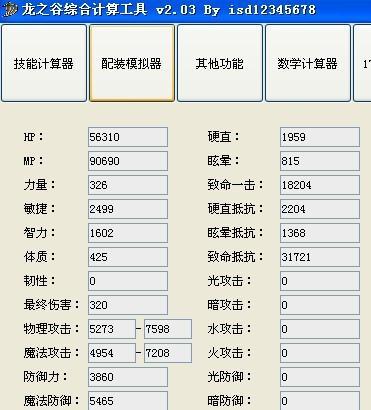 綠龍時(shí)代平民箭神配裝 勇者完爆圖騰套