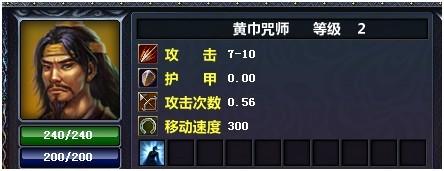 黄巾咒师.jpg
