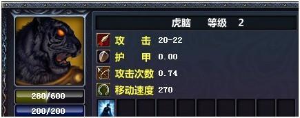 虎脑.jpg
