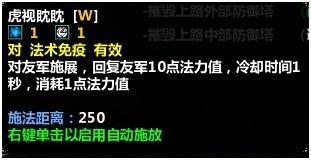虎脑技能.jpg
