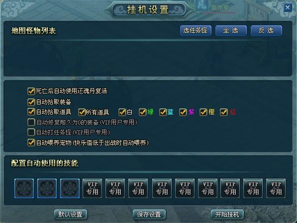 91wan神魔斗 挂机系统