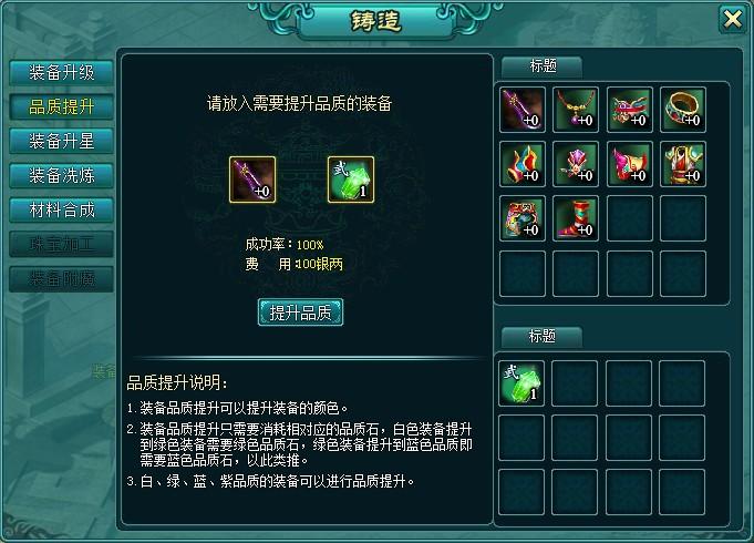 91wan神魔斗装备品质