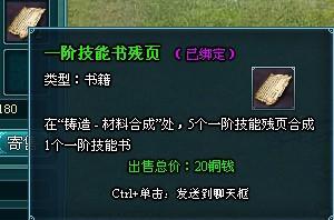91wan神魔斗技能