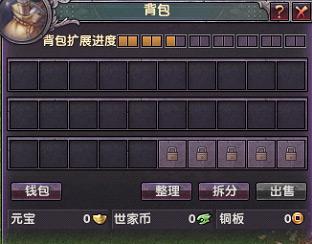背包