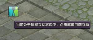 互动动作