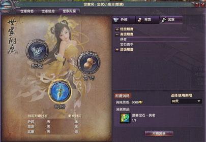 附魔材料