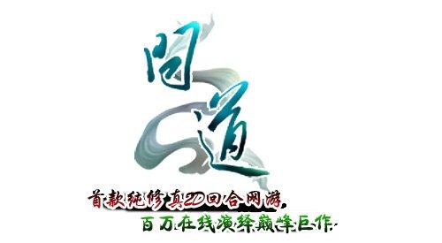 取其精华 《问道》宝石合成大解析