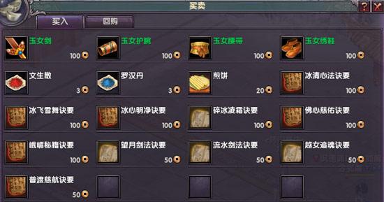 商店系统