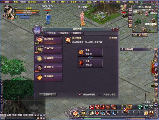 武功技能