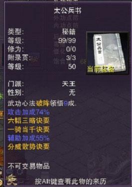 秘籍