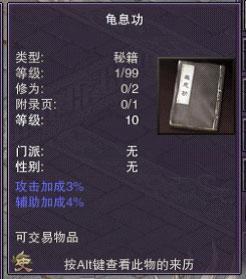 秘籍