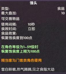 珍馐百味