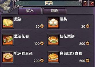 商店系统
