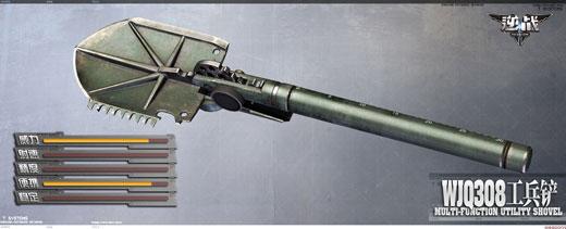 WJQ308工兵鏟 