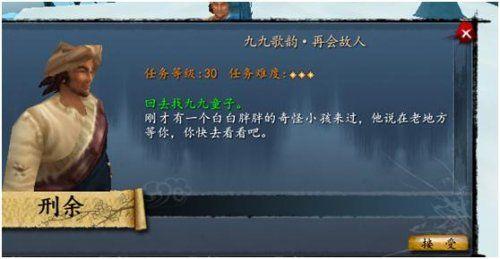 天下3寒假任務(wù)