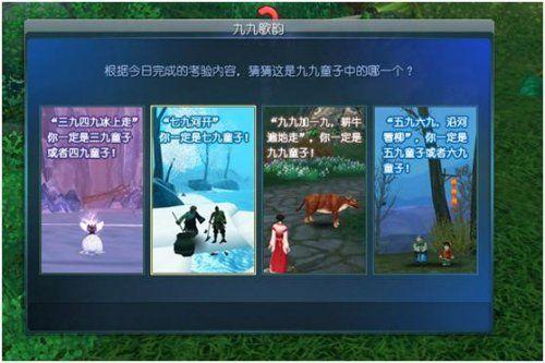 天下3寒假任務(wù)