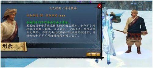 天下3寒假任務(wù)