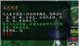 天下3寒假任務(wù)