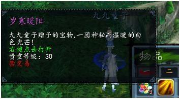 天下3寒假任務(wù)