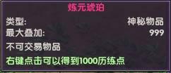 月影传说