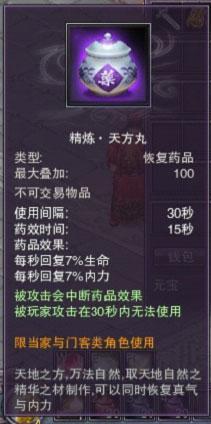 药品