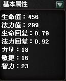 基本属性.jpg