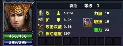 袁绍.jpg