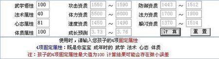 →麦大宝宝←孩子养育计划总汇之【满功蚩尤地府】2