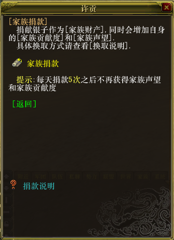 家族捐款