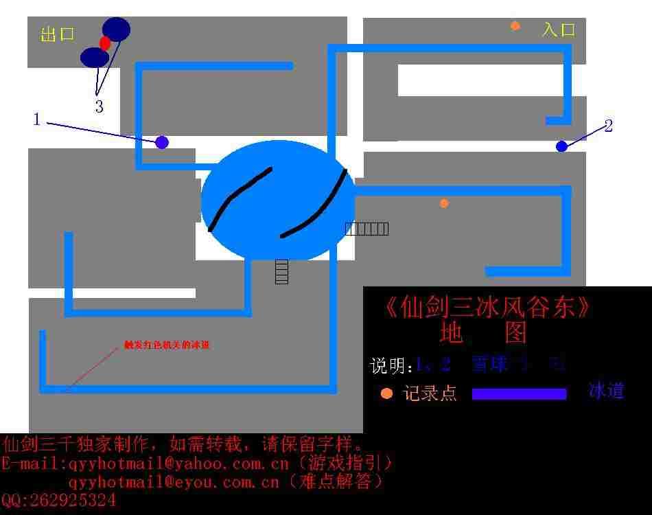 仙剑3冰风谷地图