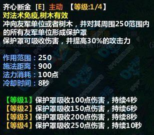 技能二.jpg