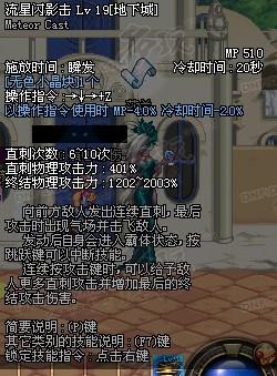 详细攻略 为您解读战法刷图技能与加点