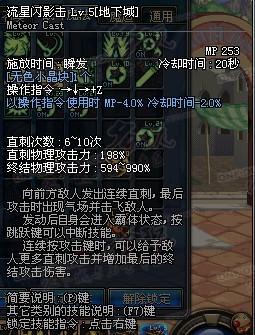 详细攻略 为您解读战法刷图技能与加点