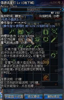 详细攻略 为您解读战法刷图技能与加点