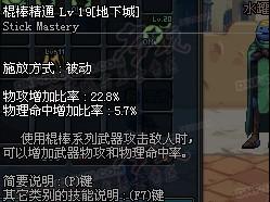 详细攻略 为您解读战法刷图技能与加点