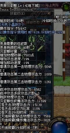 详细攻略 为您解读战法刷图技能与加点