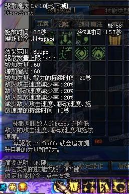 详细攻略 为您解读战法刷图技能与加点