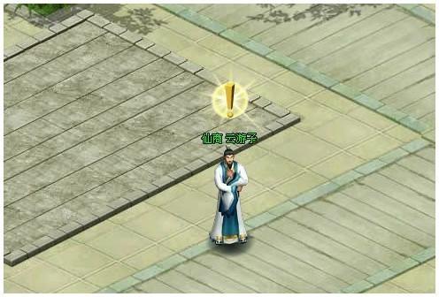 凡人修真2跑商
